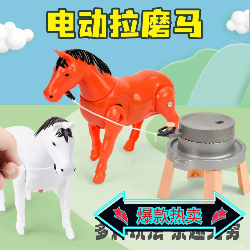 不倒翁玩具毛驴推磨小驴拉磨马电动磨盘转石磨绕桩婴儿拉磨的驴