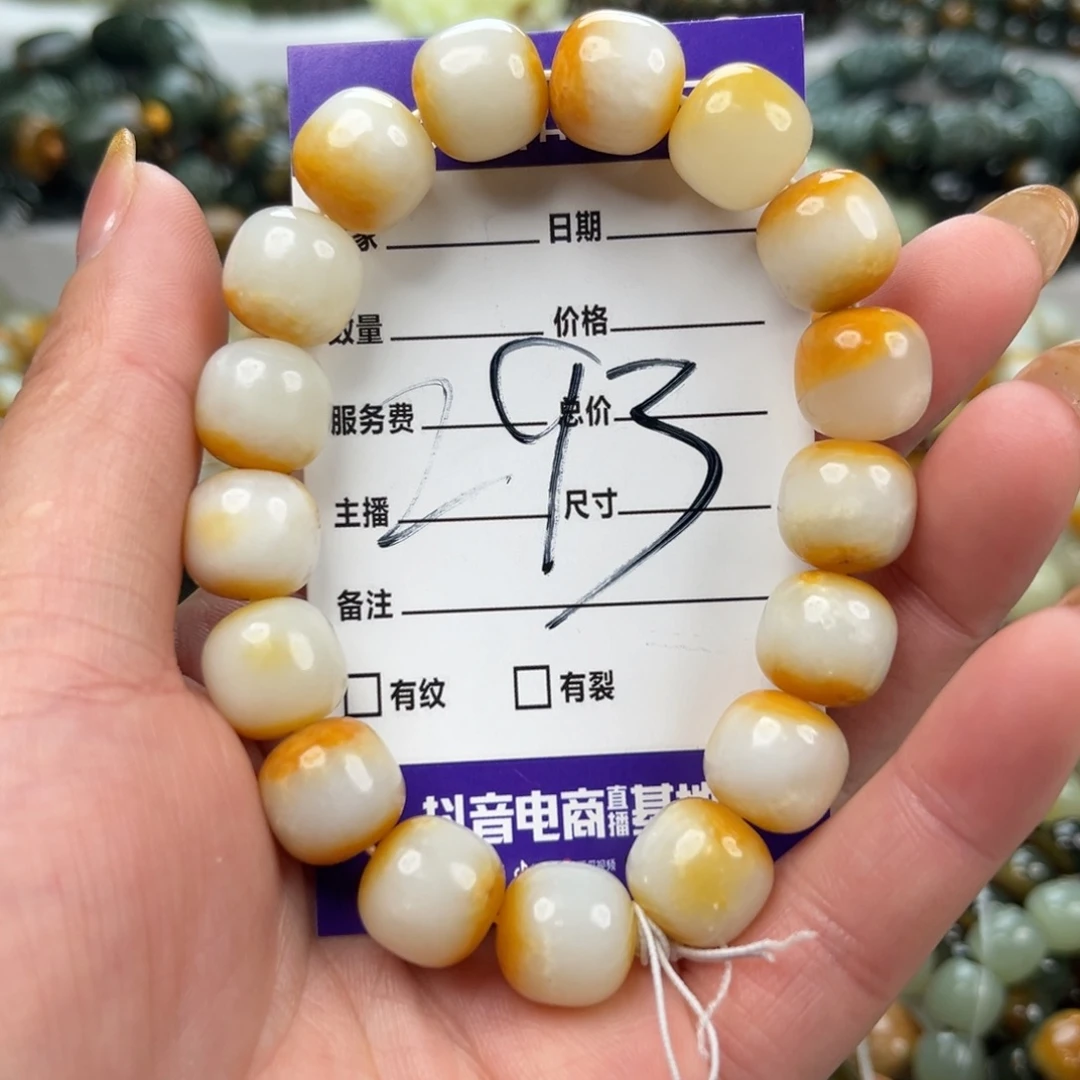 马***1透闪石质玉未镶嵌手链有瑕