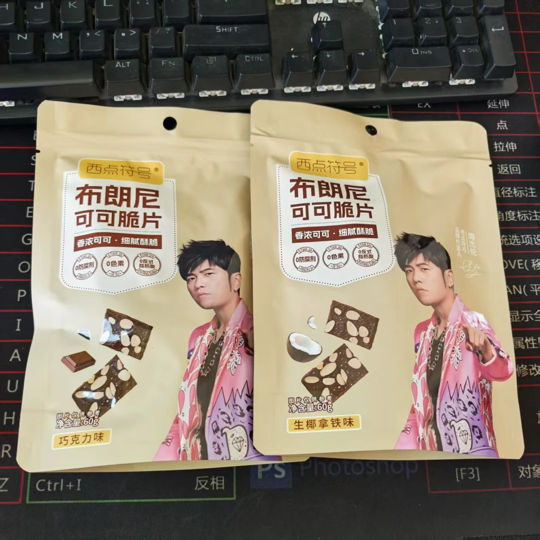 布朗尼可可脆片两种口味