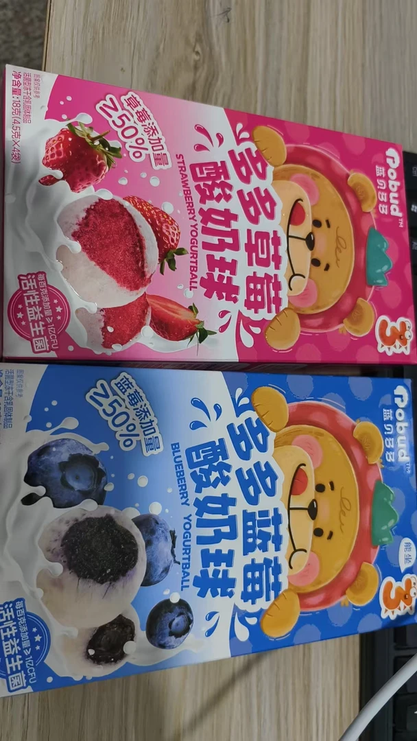 蓝贝多多草莓蓝莓酸奶球