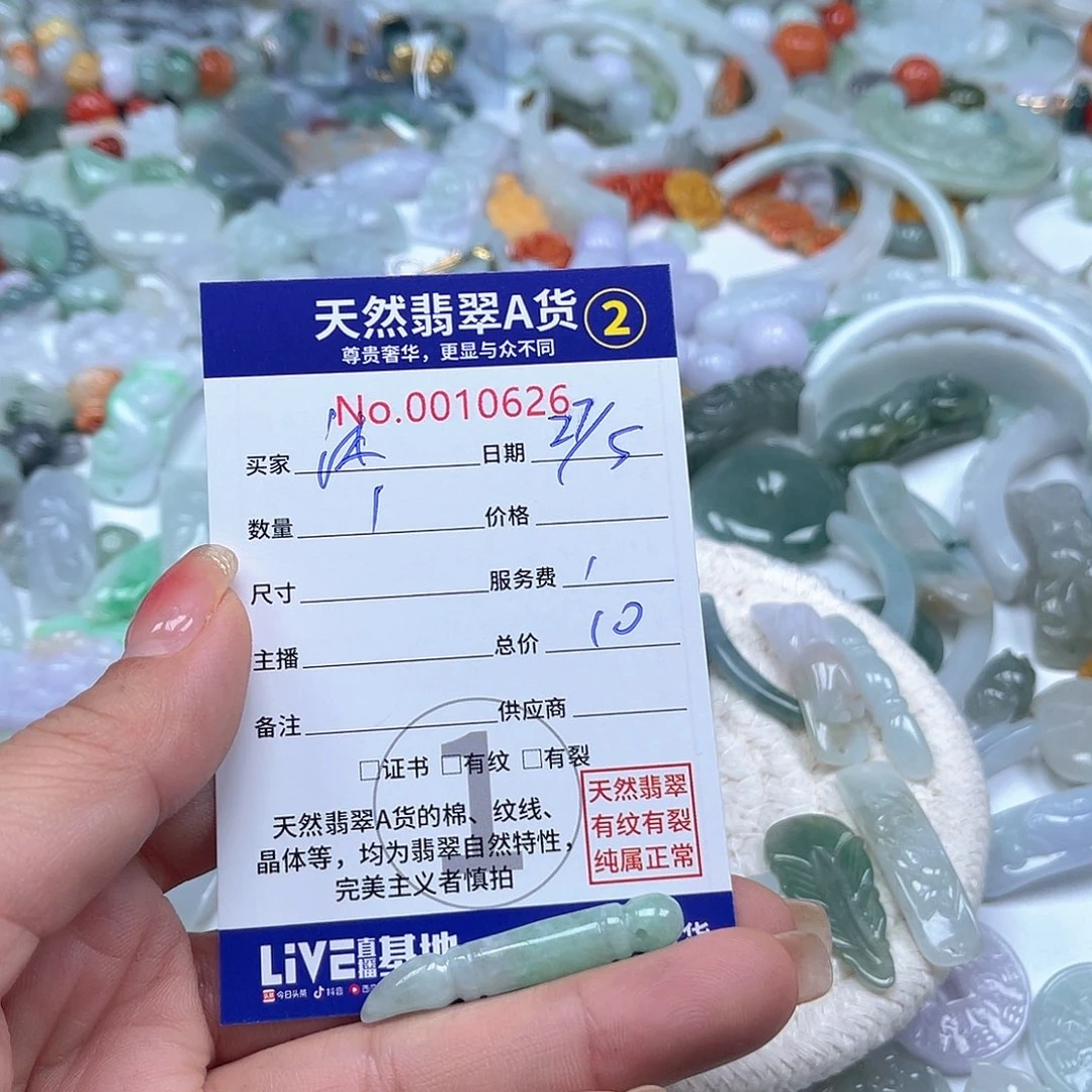 翡翠未镶嵌颈饰沐*紫