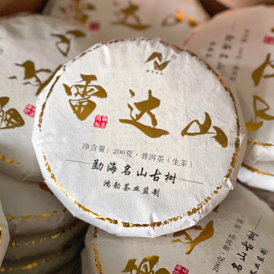 尾货：雷达山古树 2024年手工头春 普洱生茶 200克/饼