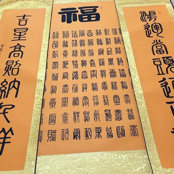 书法王汉老师24卷轴