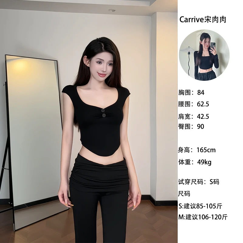 【Carrive宋肉肉】辣妹黑色纯欲大领口修身短款上衣小个子短袖T恤女