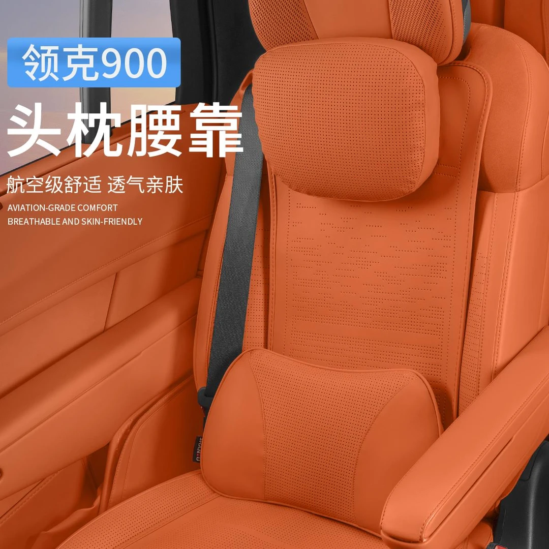领克900专用汽车头枕腰靠垫护颈枕脖枕头车用靠枕内饰用品配件