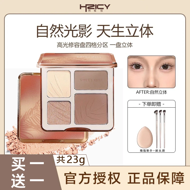 【买一送一】四色高光立体修容盘修饰侧影鼻影提亮哑光修容粉盘新手