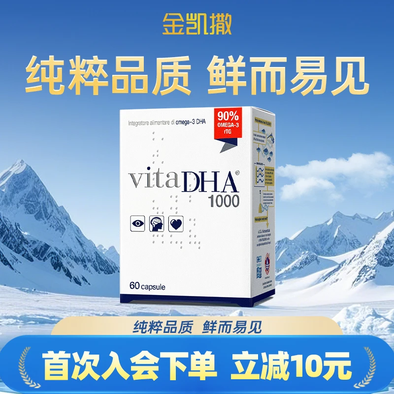 金凯撒王子90%纯度高含量DHA鱼油深海鱼油-zb4