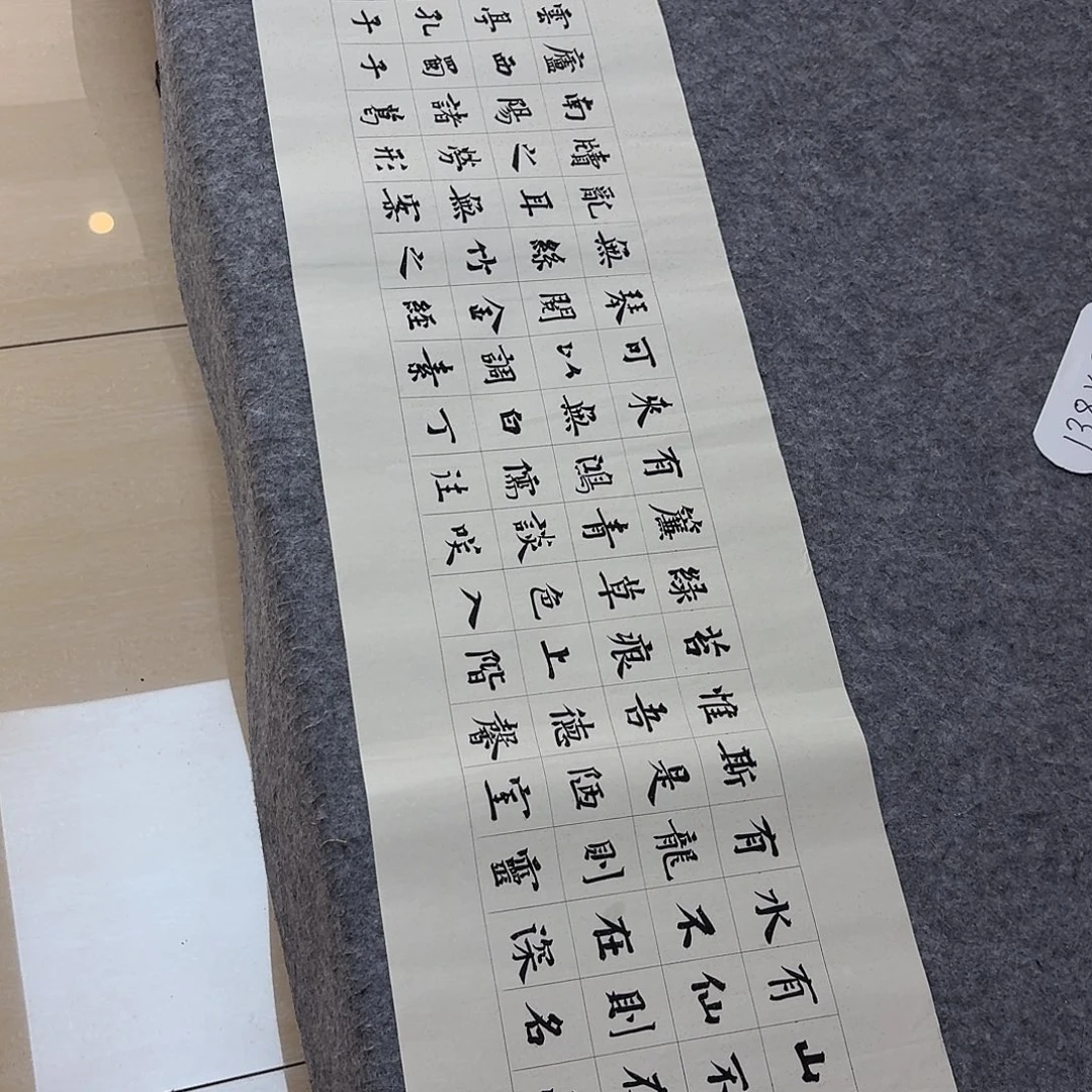 书法中书路永森138+34