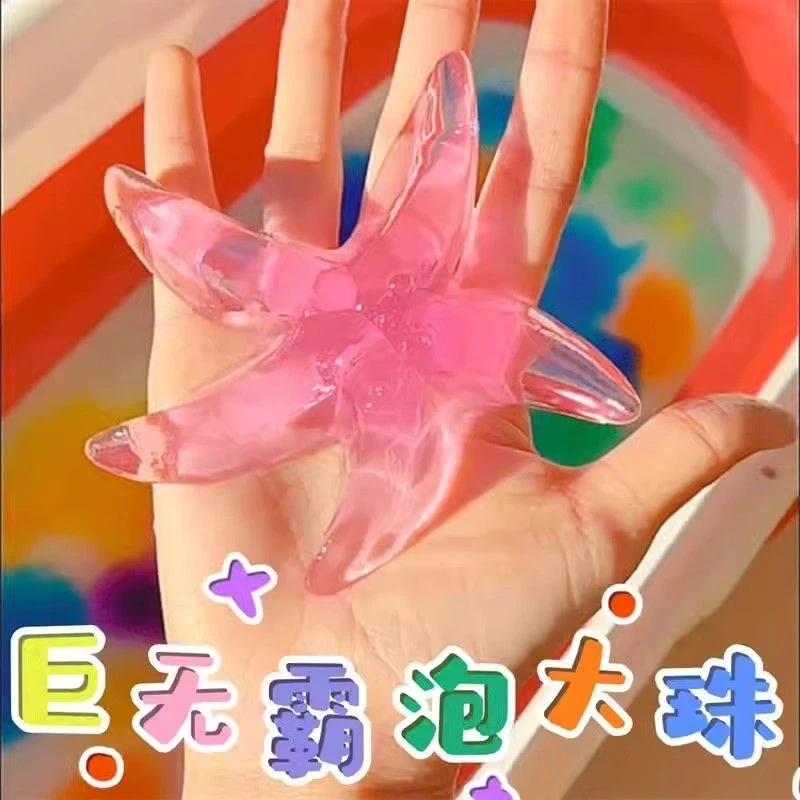 巨无霸水宝宝泡大珠儿童玩具吸水水晶水精灵海洋宝宝解压治愈礼物