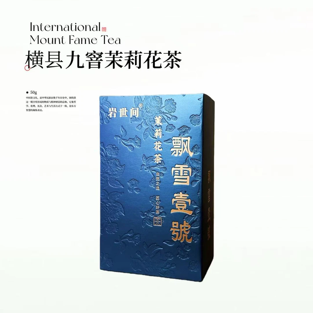 飘雪壹号（50克装）