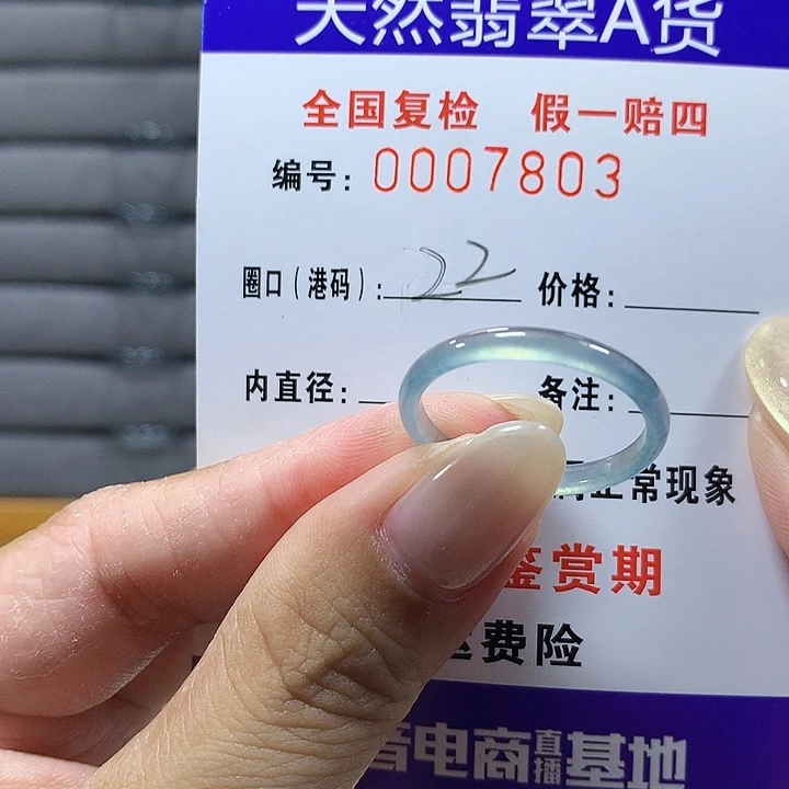 翡翠未镶嵌戒圈7803