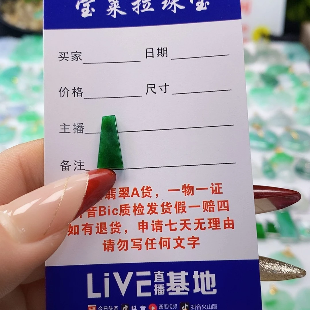 翡翠颈饰未镶嵌叮****聪翡翠