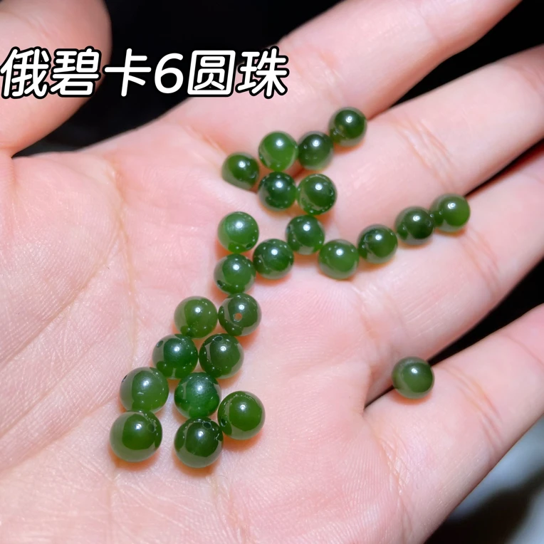 天然俄碧老料卡6冰底菠菜绿文玩配珠弟子珠无黑裂无杂拍一发一