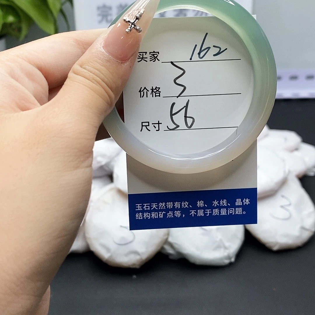 玛瑙/玉髓手镯未镶嵌162