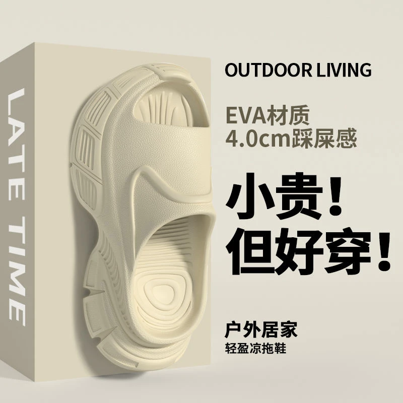 5.5cm巨厚户外防滑耐磨防臭运动拖鞋男夏季户外厚底凉拖鞋ins