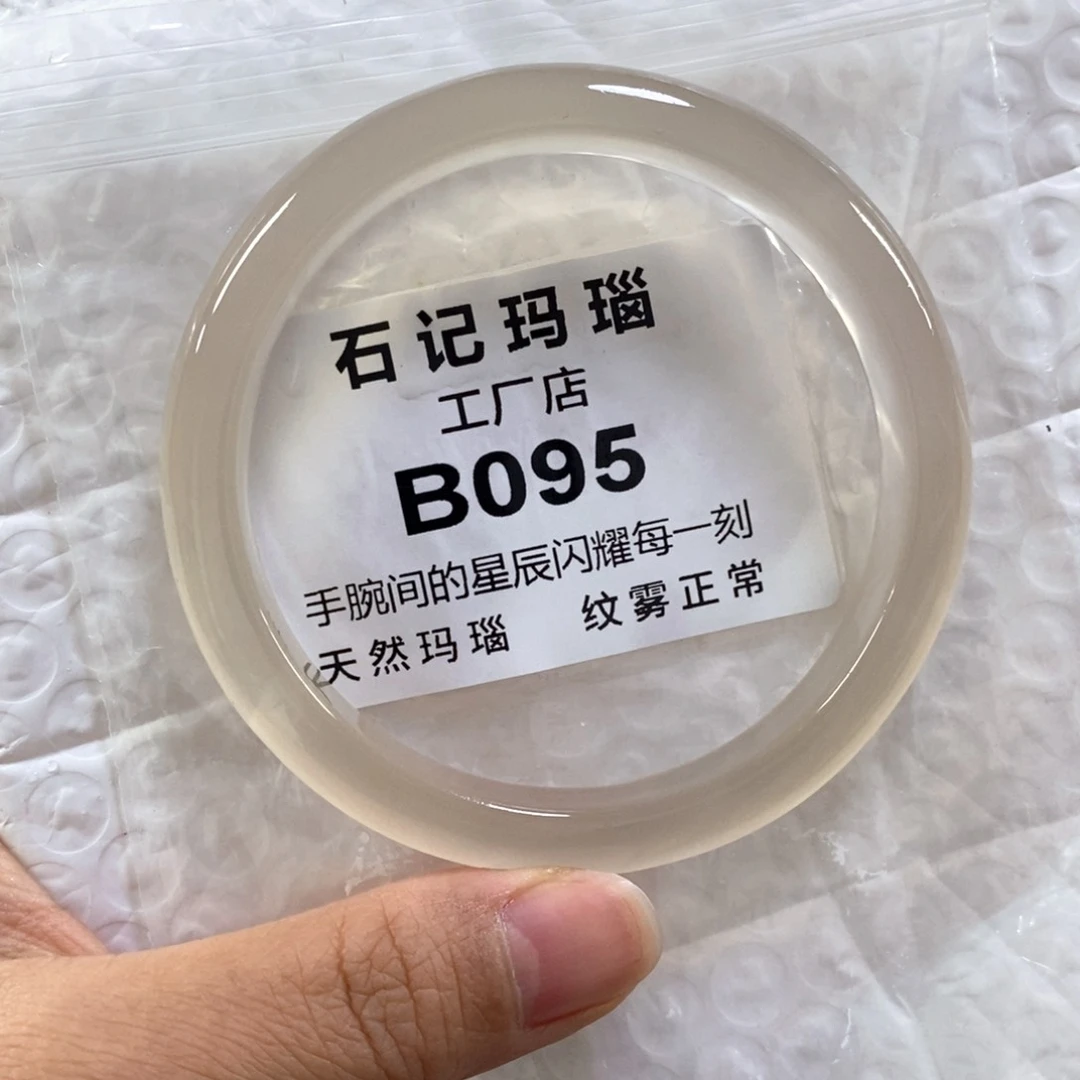 手饰玛瑙未镶嵌苗*63