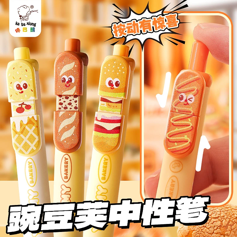 豌豆笔按动式中性笔ST笔头学生用刷题笔高颜值速干考试专用黑笔