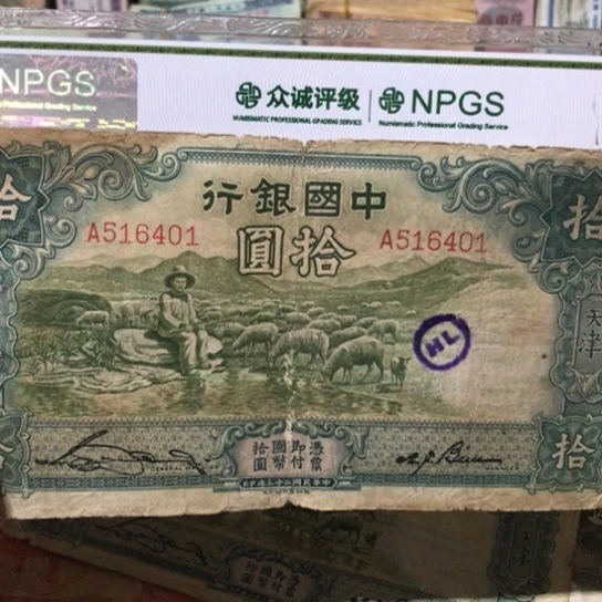 知****止1张退市旧票福利品516401