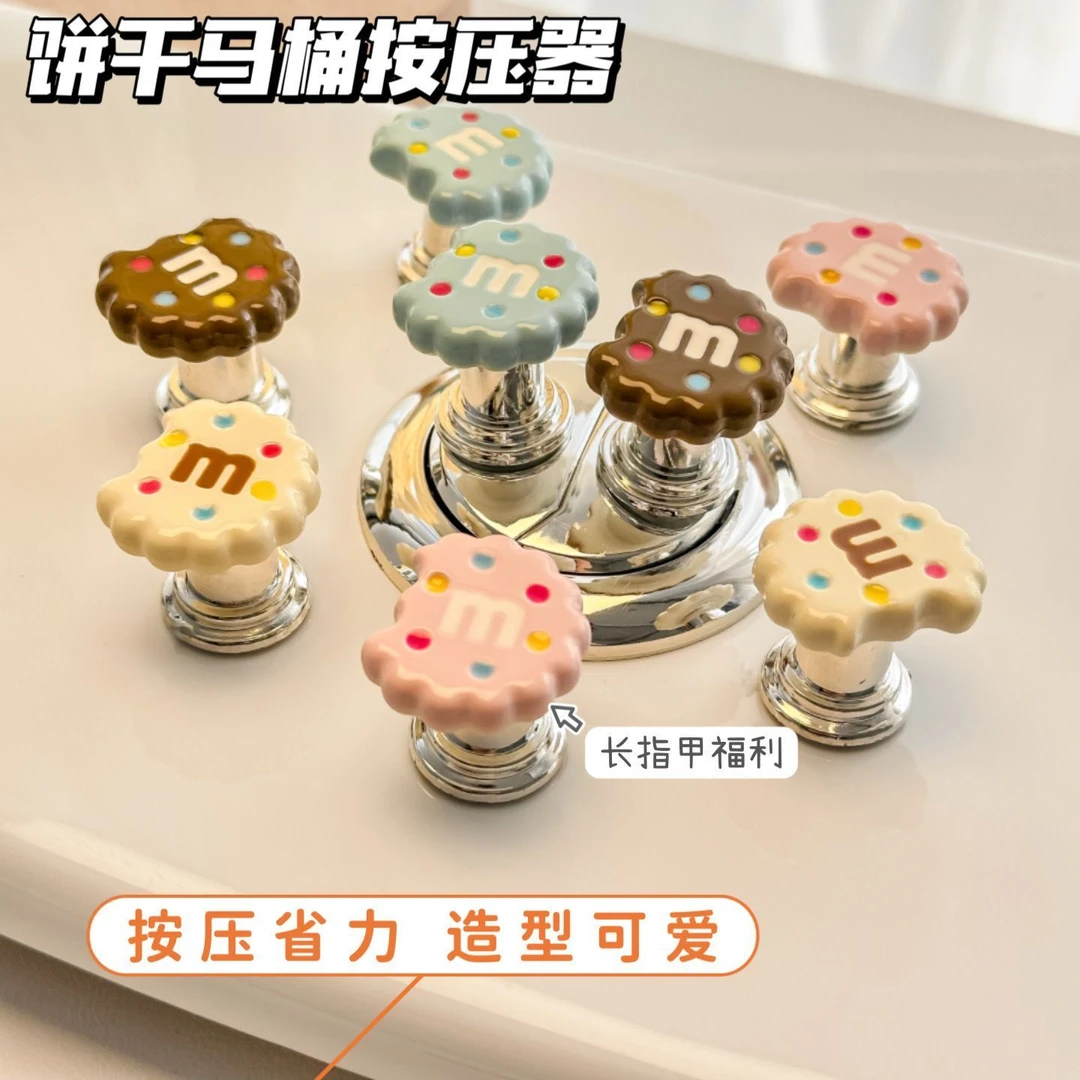 可爱m豆饼干马桶按压器美甲专用高级创意卫生间厕所冲水按钮装饰~