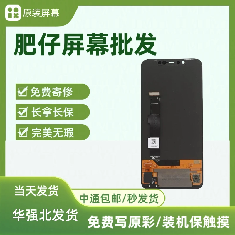 米8se 原装 高清显示 手机屏幕原装