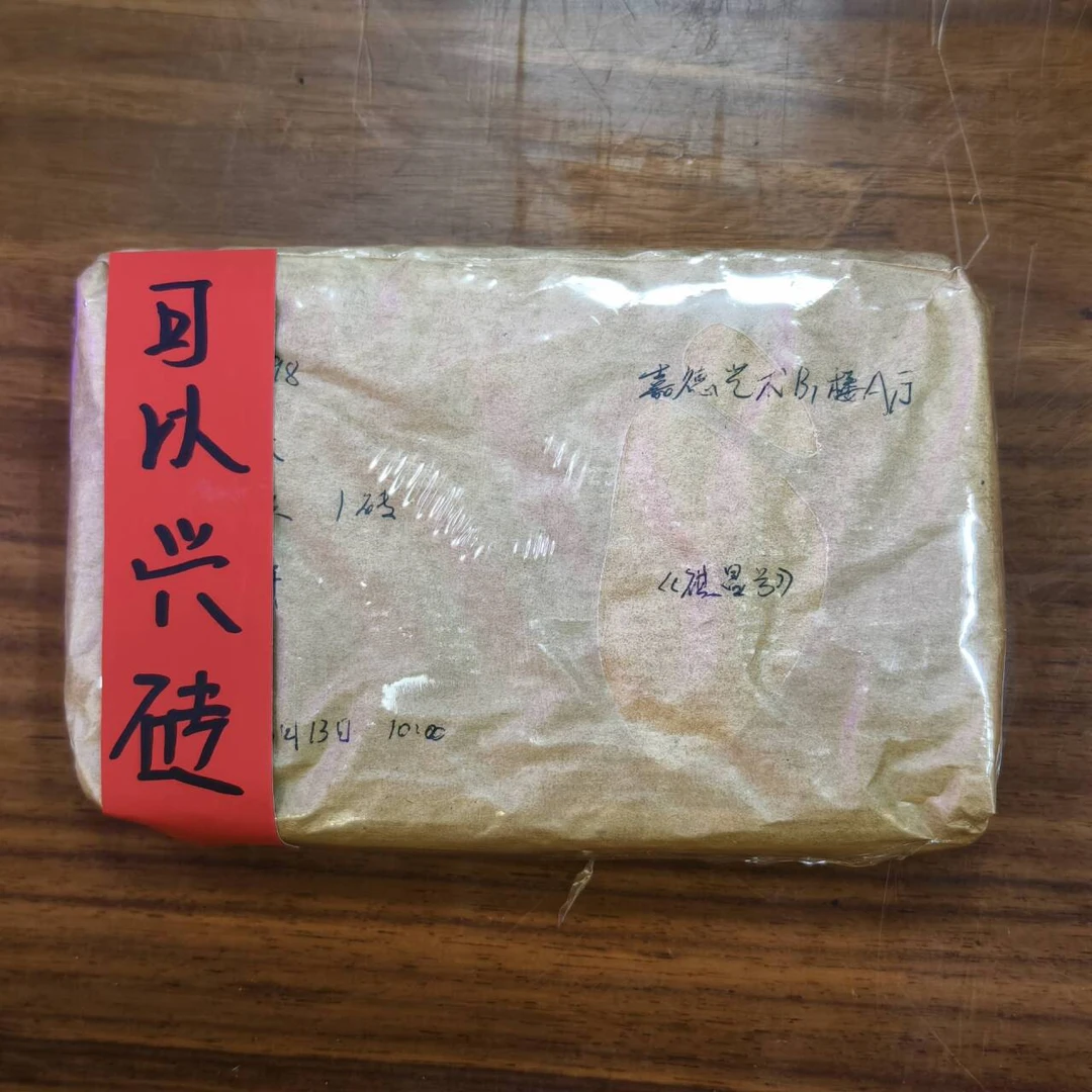 【林一刀】 50年代金山茶楼可以兴 普洱生砖260g