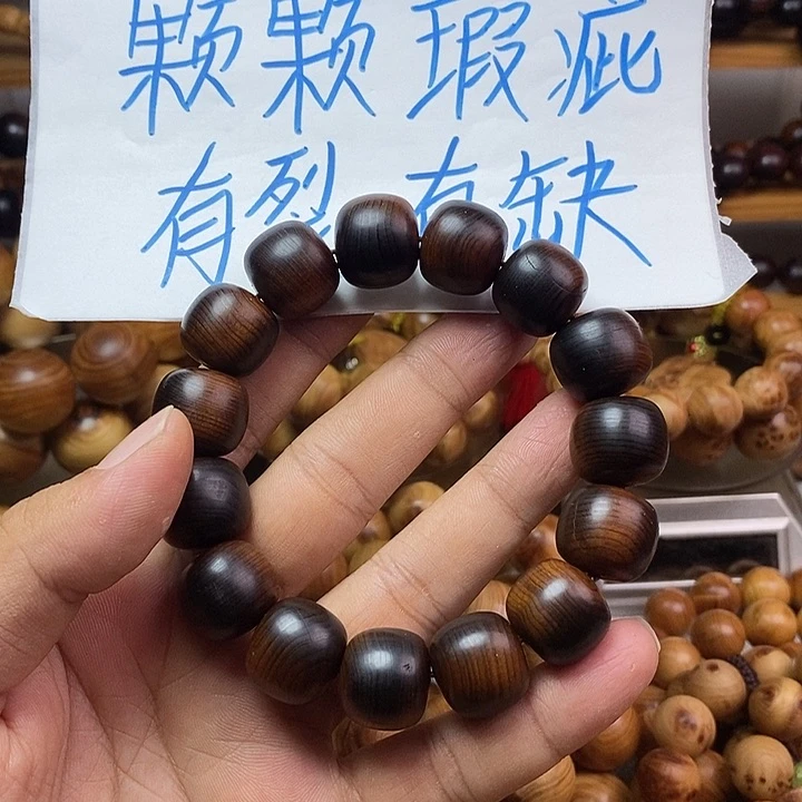 柏木（崖柏）崖柏瑕疵1516