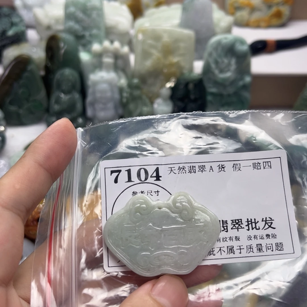 颈饰未镶嵌翡翠7104