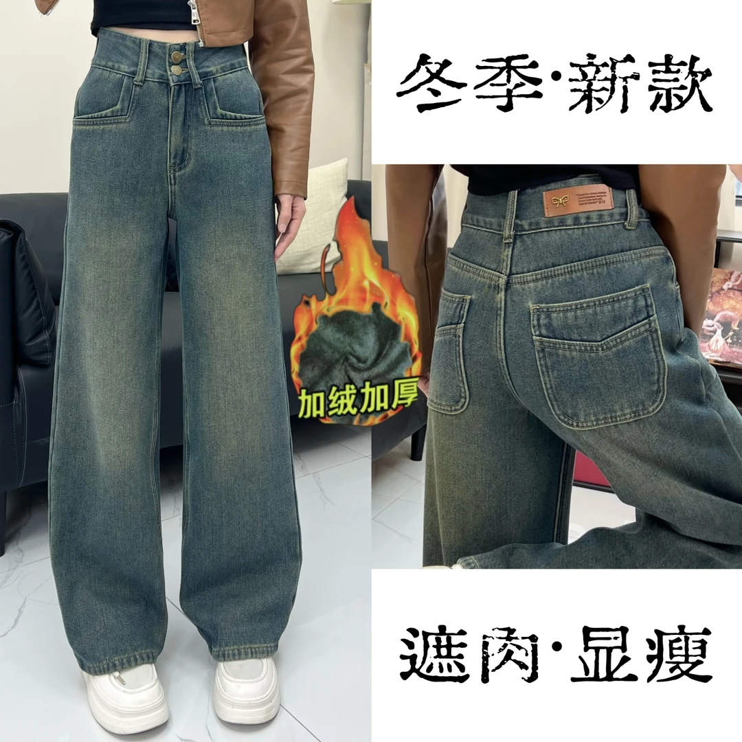【送腰带】秋冬新款厚款水泥灰显瘦高腰百搭时尚牛仔阔腿裤女遮肉