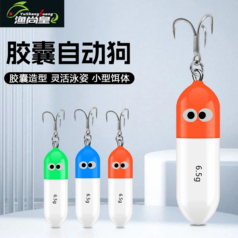 胶囊自动之字狗路亚饵微物假饵匀收之字狗浮水饵远投翘嘴鲈鱼鳜鱼