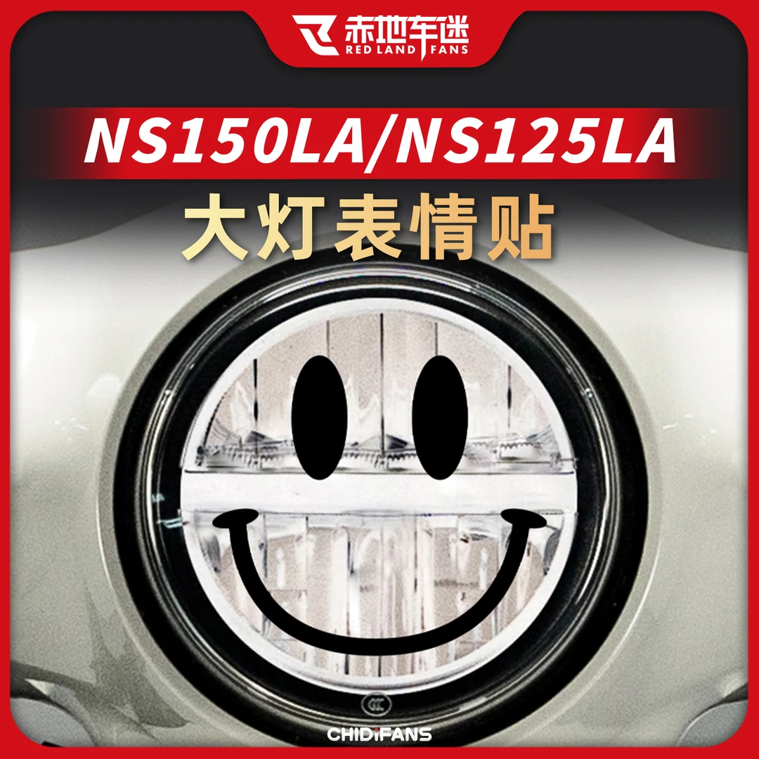 适用本田25款NS150LA NS125LA大灯装饰表情笑脸个性拉花贴画改装