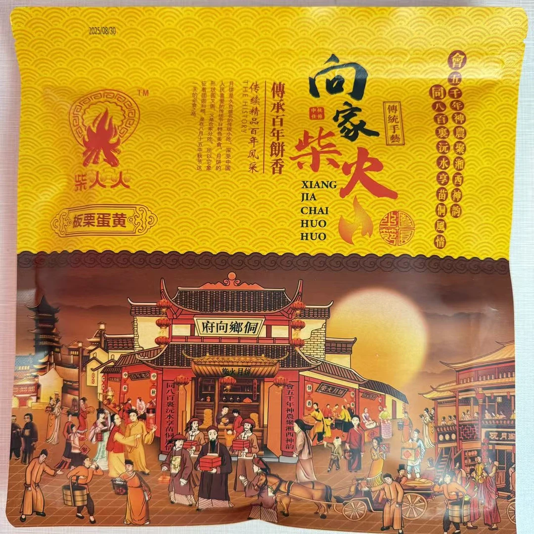 【湖南会同非遗手工柴火蛋黄月饼】纯手工柴火月饼传统手工中秋月饼