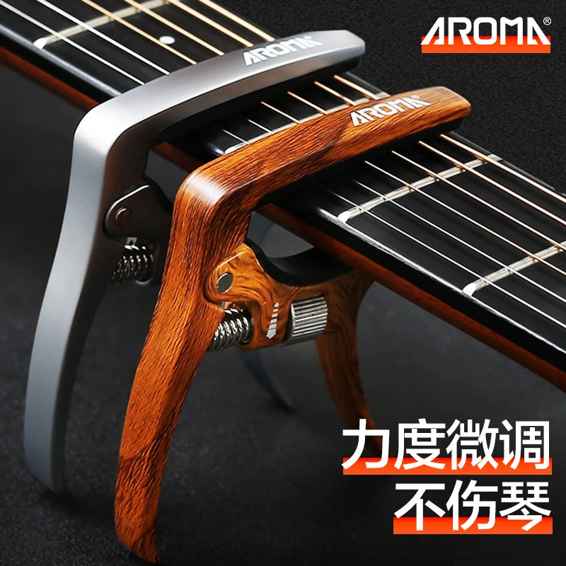 阿诺玛AC-30变调夹 民谣吉他调音夹子尤克里里通用品调变音夹配件