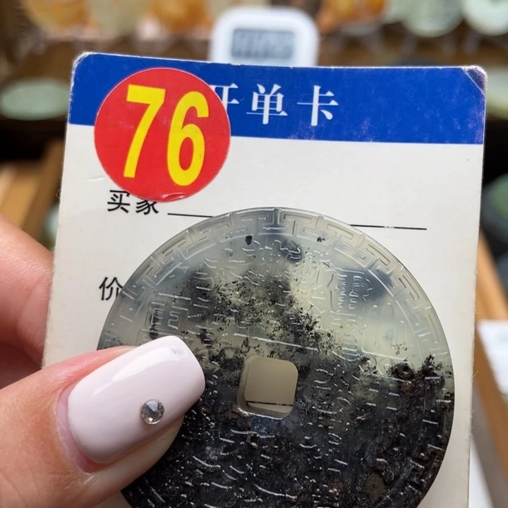 未镶嵌蛇纹石玉挂件顾*