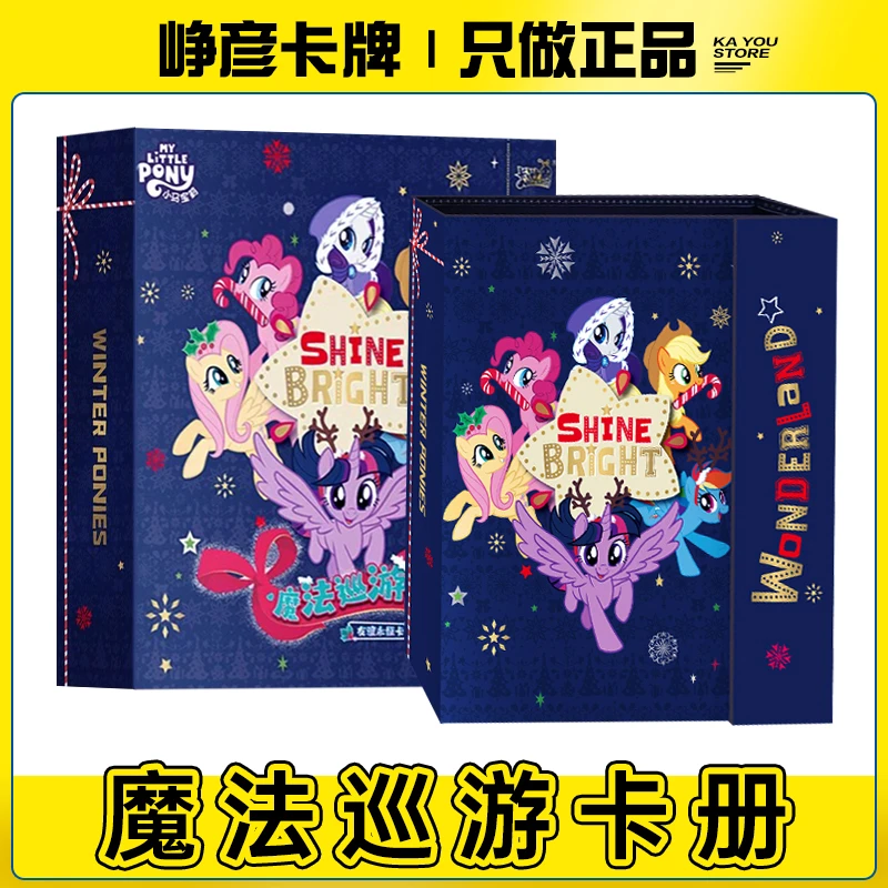 【魔法巡游卡册】小马卡册