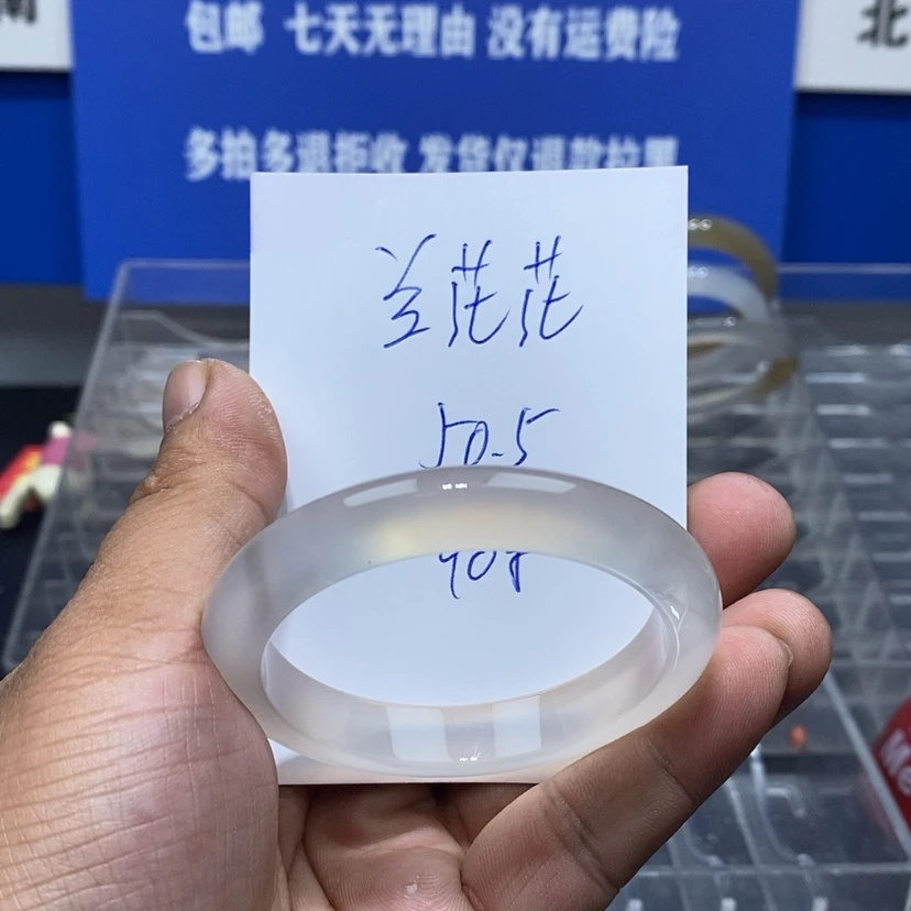 【闪购商品】玛瑙/玉髓手镯未镶嵌兰*花