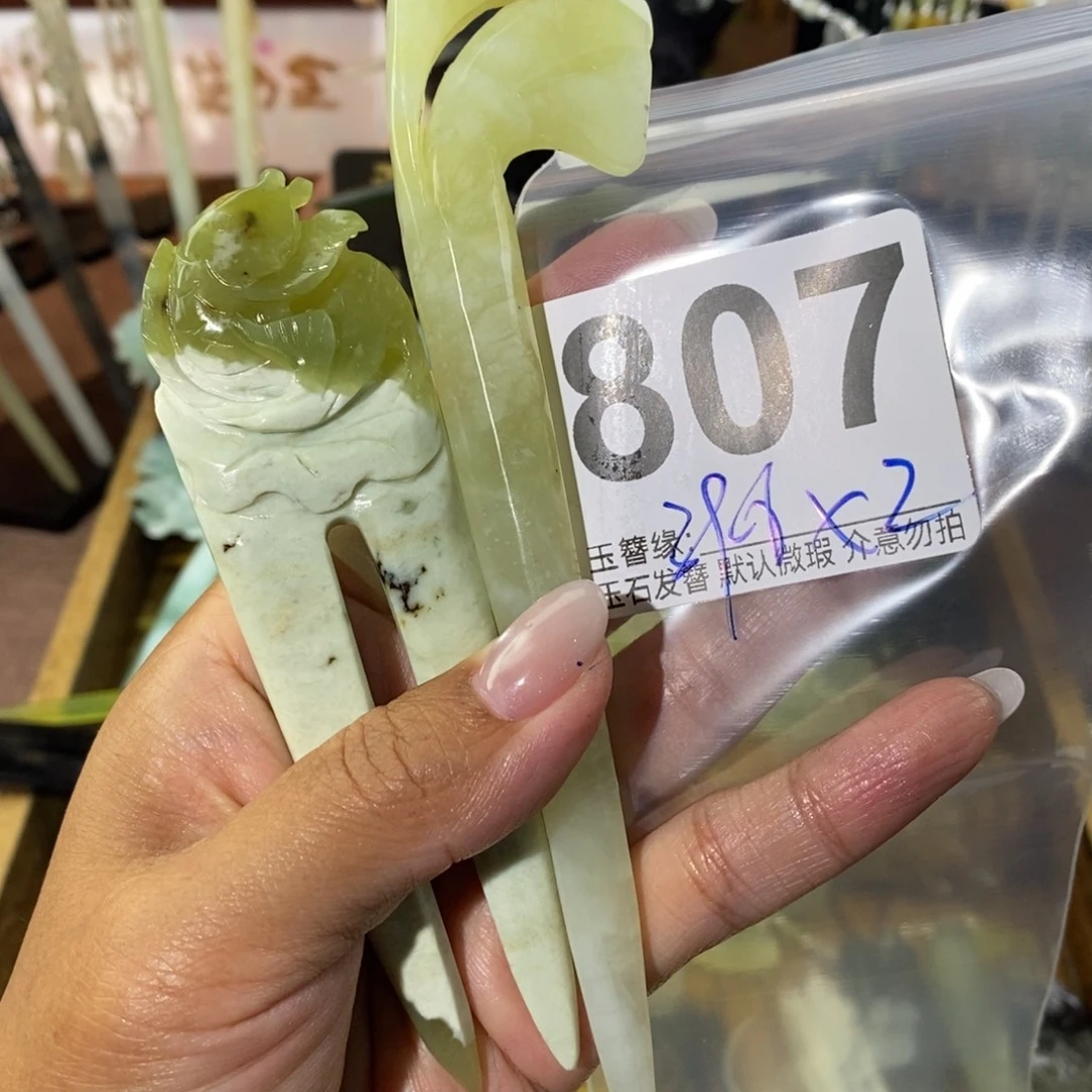 小***啊蛇纹石玉未镶嵌发饰