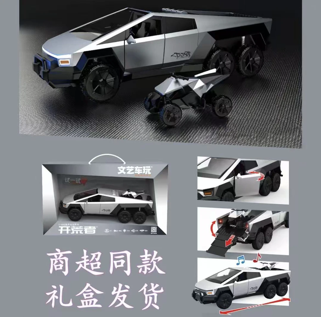 网红爆款特斯拉仿真皮卡车（8轮车带4轮摩托车）2-6岁玩具男孩礼物