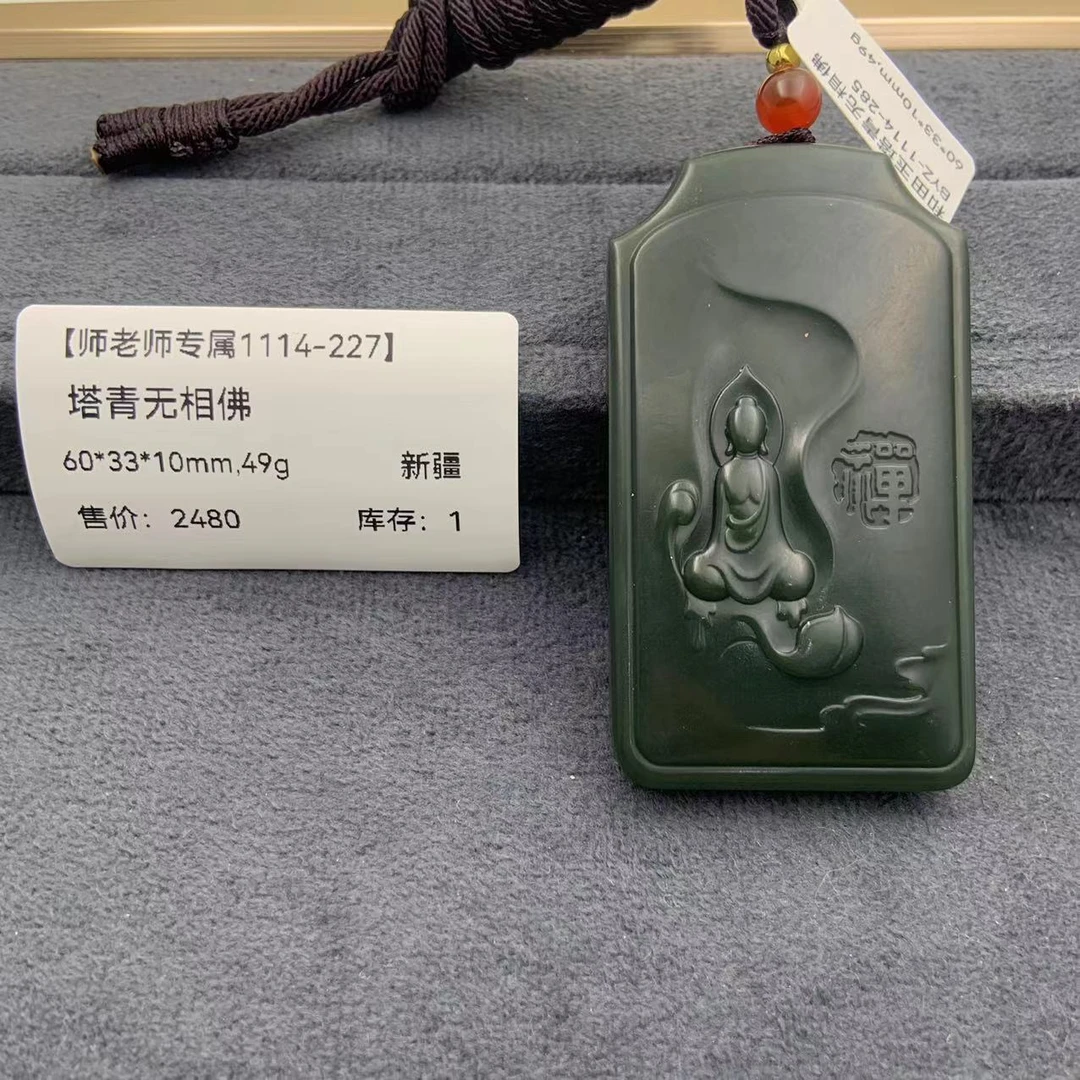【师老师专属1114-227】BYZ-1114-285-和田玉-塔青无相佛-新疆