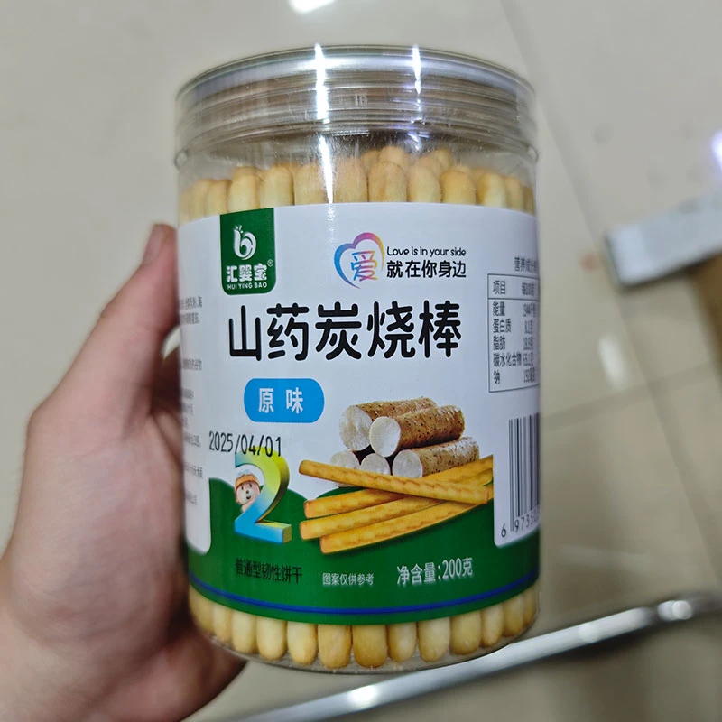汇婴宝-山药炭烧棒