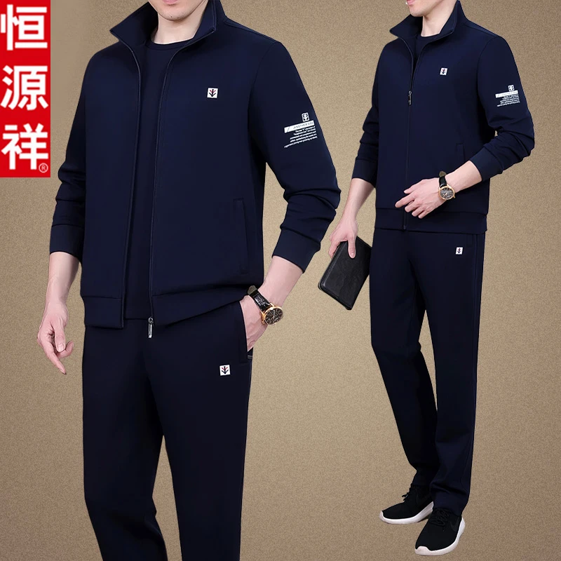 恒源祥中老年运动套装男春秋季宽松爸爸装休闲卫衣外套父亲三件套