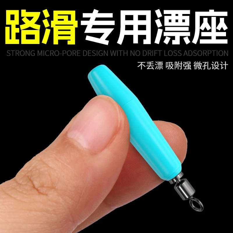 路滑漂漂座微小孔硅胶旋转漂座浮漂座免挡片远投路亚矶钓滑漂专用