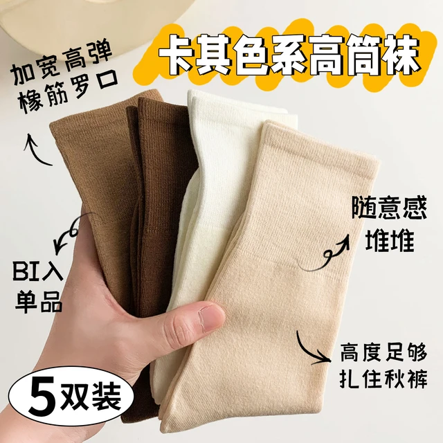 袜子女中筒袜纯棉无骨浅卡其色堆堆袜配小皮鞋长筒长袜春夏季薄款