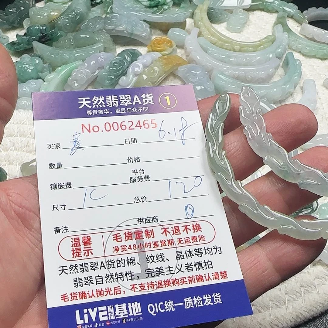 翡翠未镶嵌颈饰麦**夫