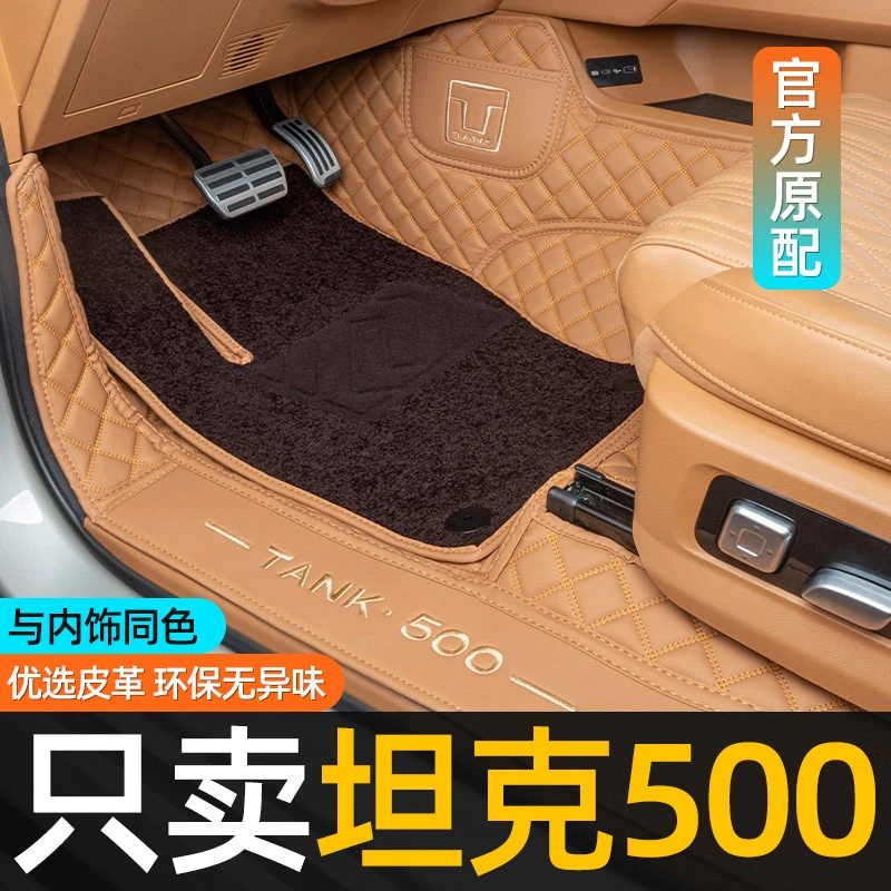 专用于坦克500hi4z脚垫全包围hi4t改装2025款新能源配件用品装饰