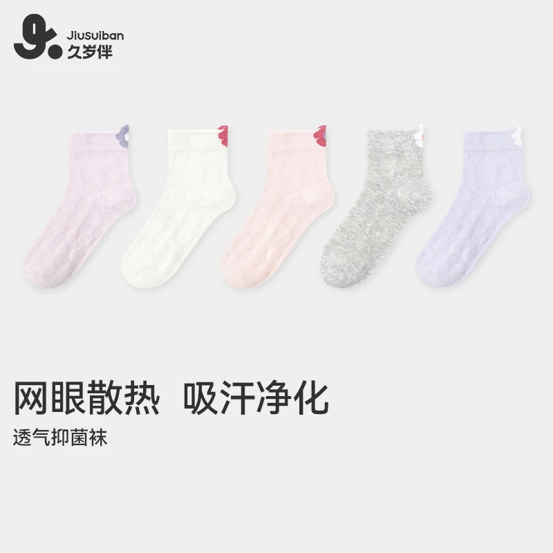 【校园运动中筒袜】久岁伴女童夏季中筒袜薄款透气网眼7A抑菌棉袜