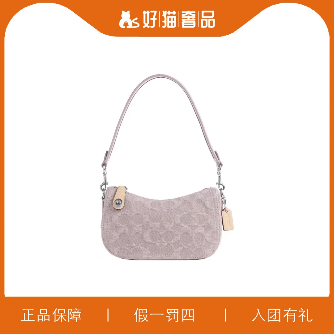 95新 COACH/蔻驰 蔻驰针织腋下包/P0620/20X12X6