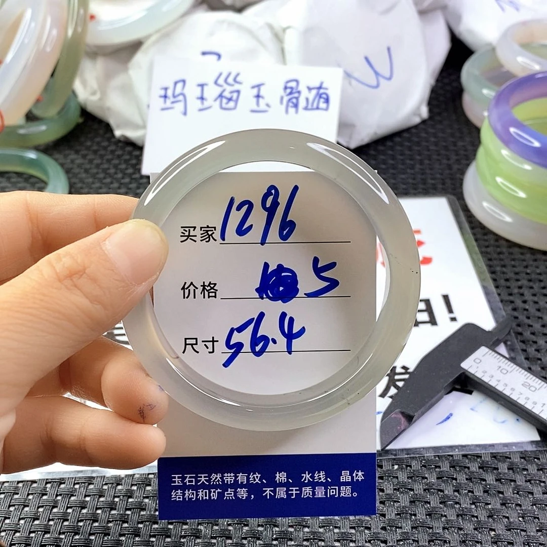 手镯玛瑙/玉髓未镶嵌1296
