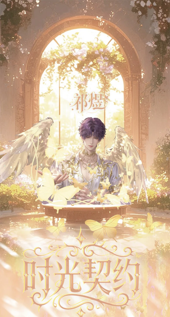 深空潮玩-恋与深空【兔毛文创】-时光契约典藏卡