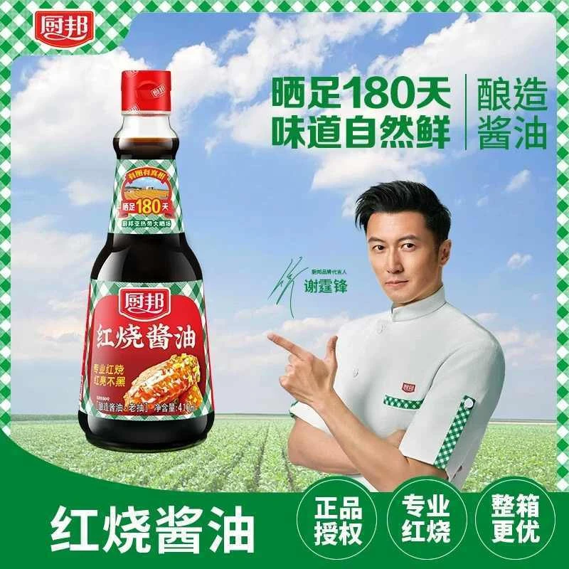 厨邦红烧酱油410ml炒菜烧菜红烧肉炖煮厨邦老抽上色酿造