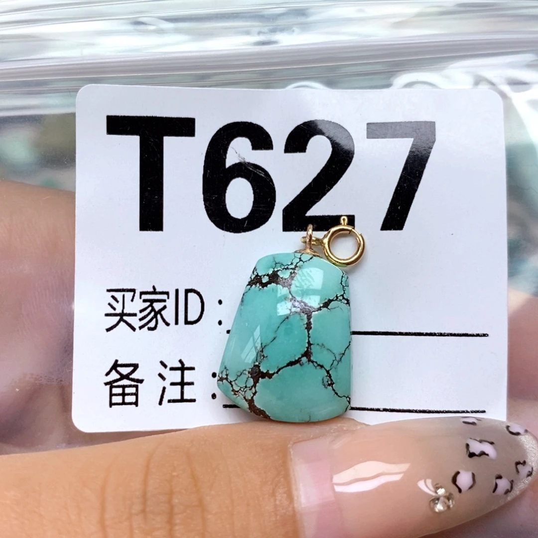 绿松石未镶嵌配饰